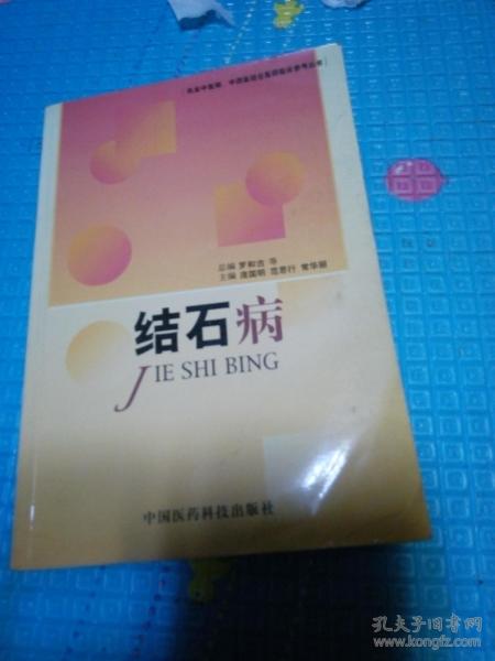 醫(yī)藥衛(wèi)生知識(shí)傳播的多元載體 從科普到專(zhuān)業(yè)的閱讀世界